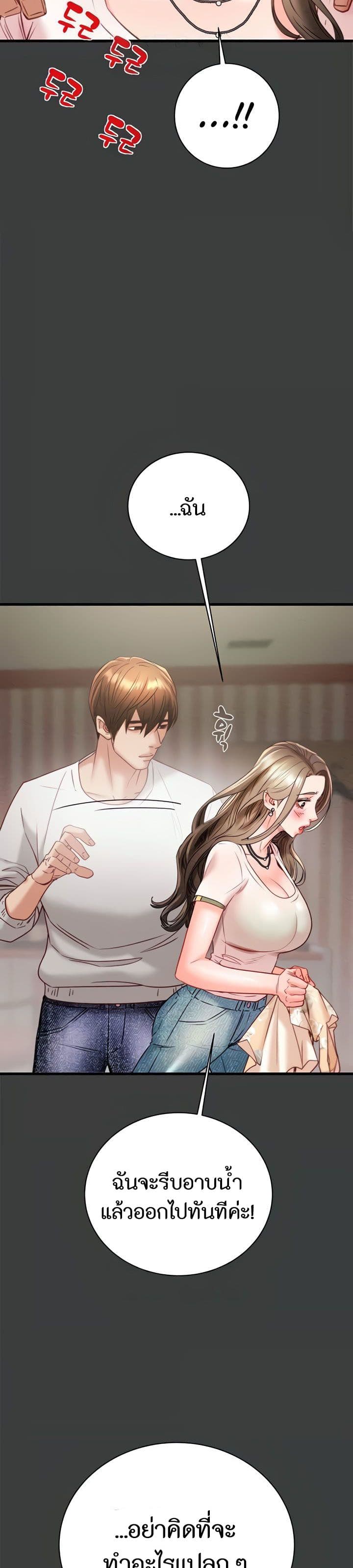 The Man Who Devours page 12