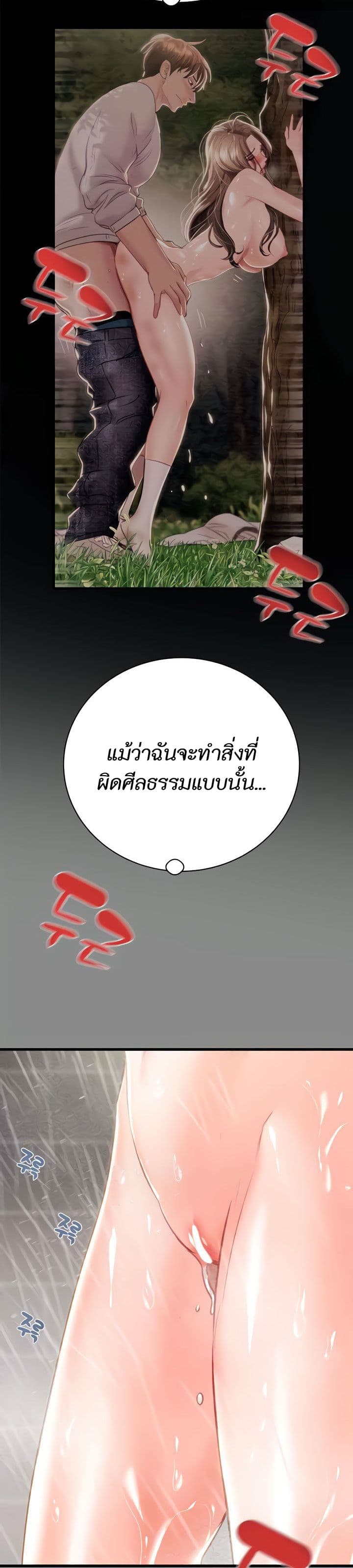 The Man Who Devours page 17