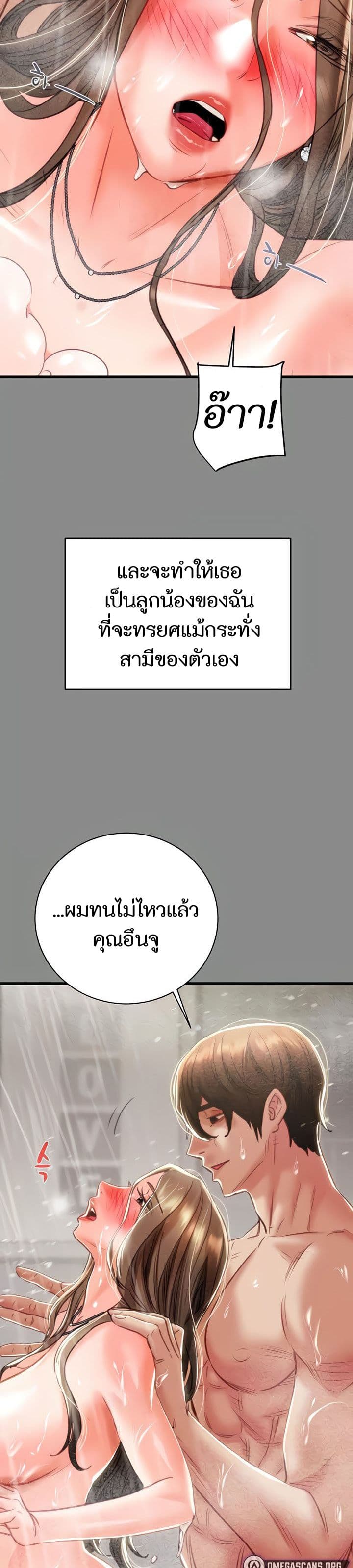 The Man Who Devours page 34