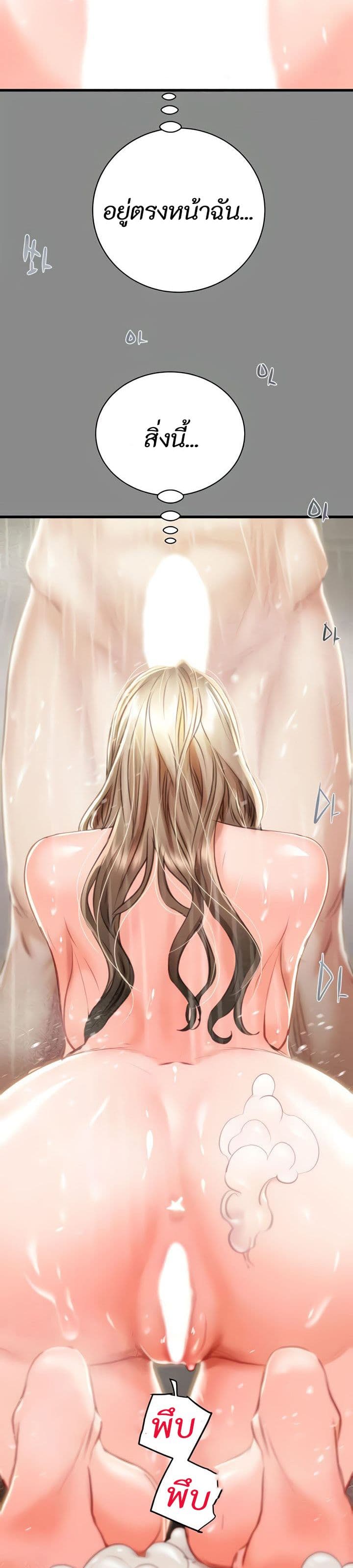 The Man Who Devours page 39