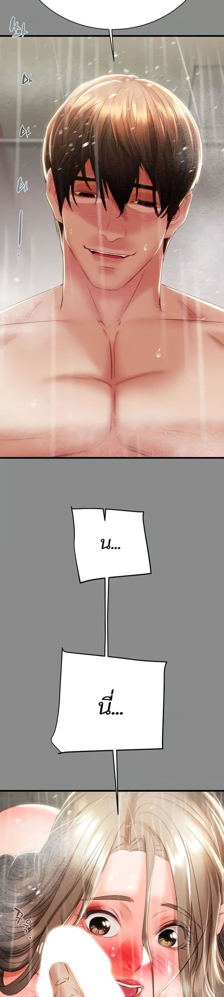 The Man Who Devours page 42