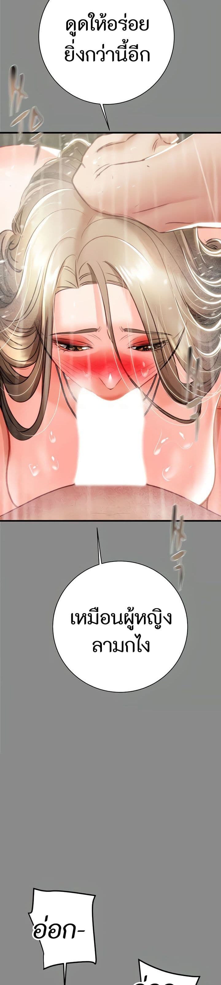 The Man Who Devours page 46