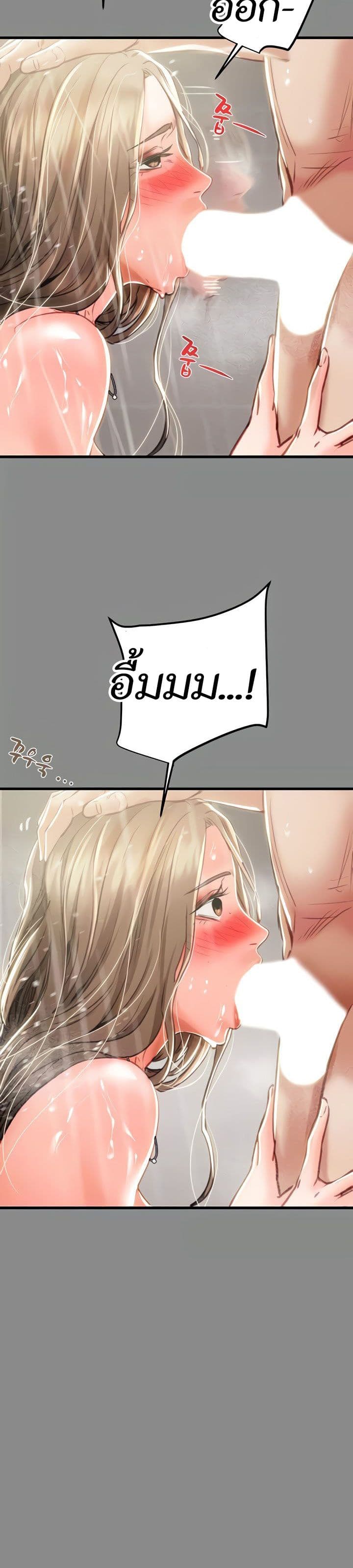 The Man Who Devours page 47