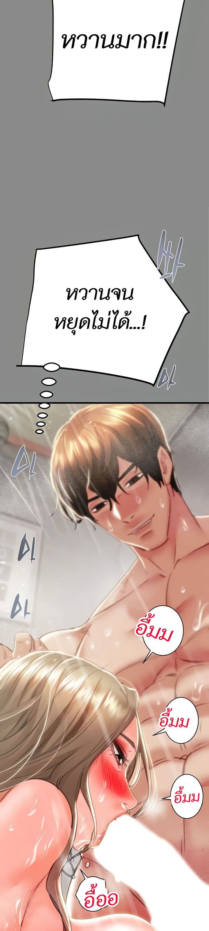 The Man Who Devours page 53