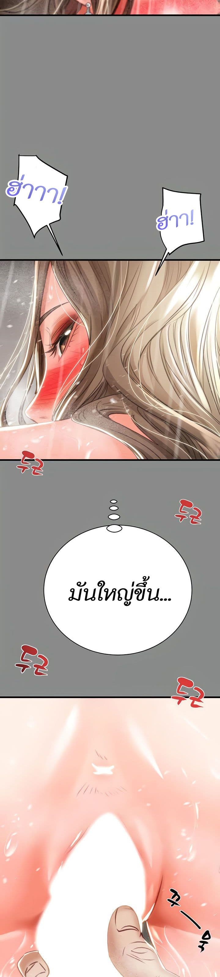 The Man Who Devours page 58