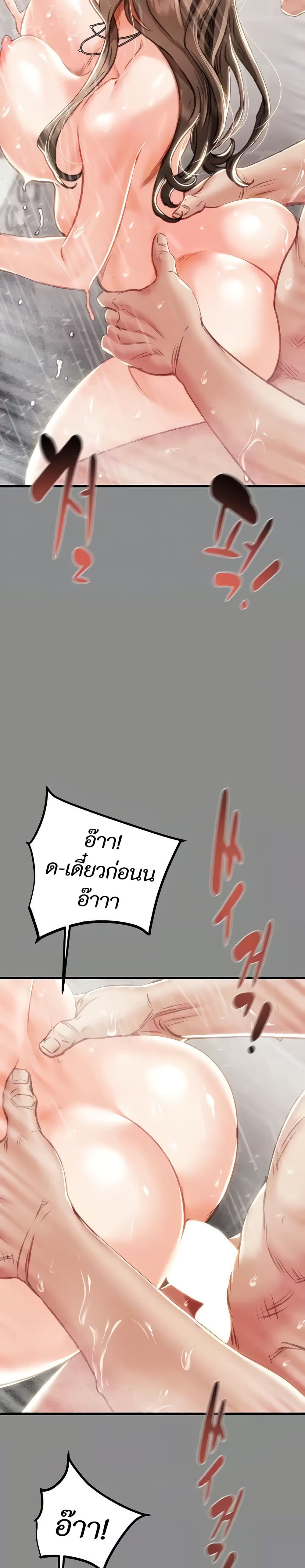 The Man Who Devours page 6