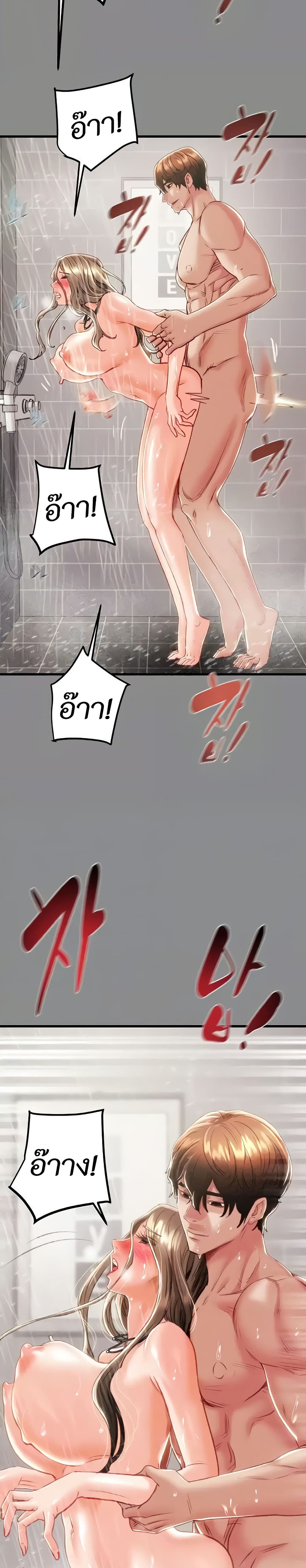 The Man Who Devours page 7