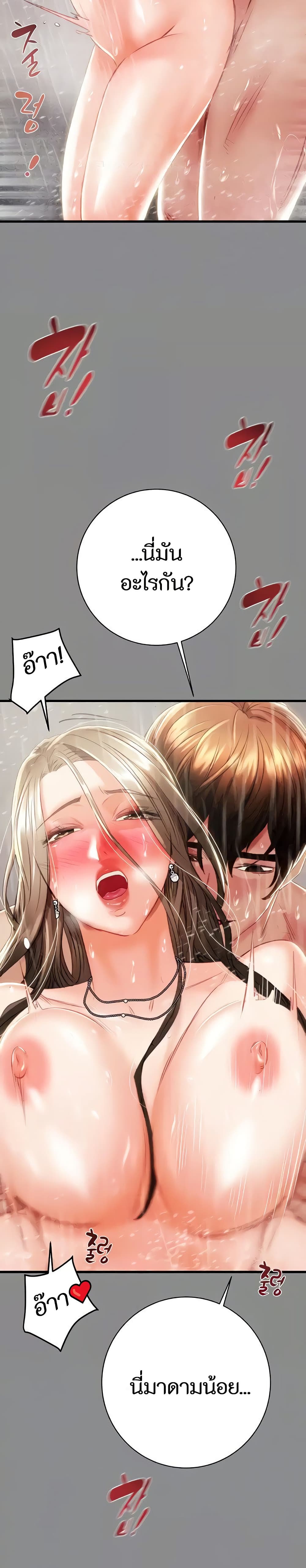 The Man Who Devours page 8