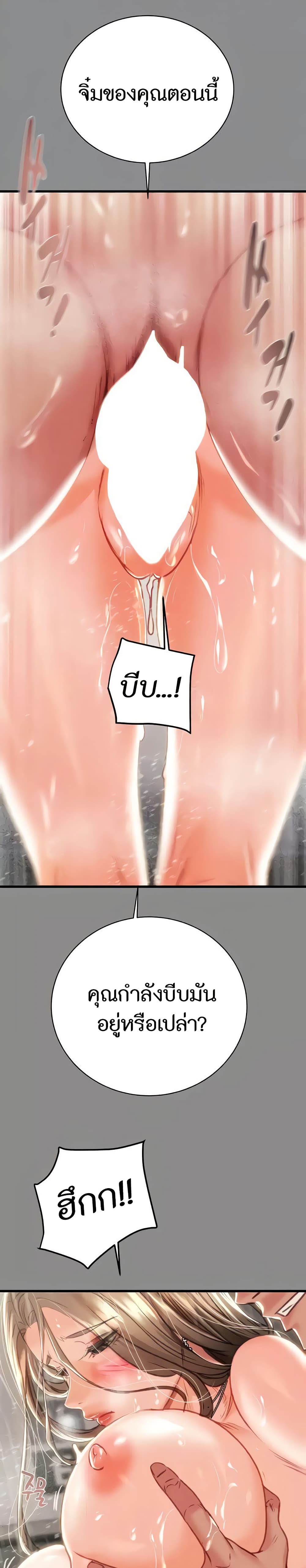 The Man Who Devours page 9
