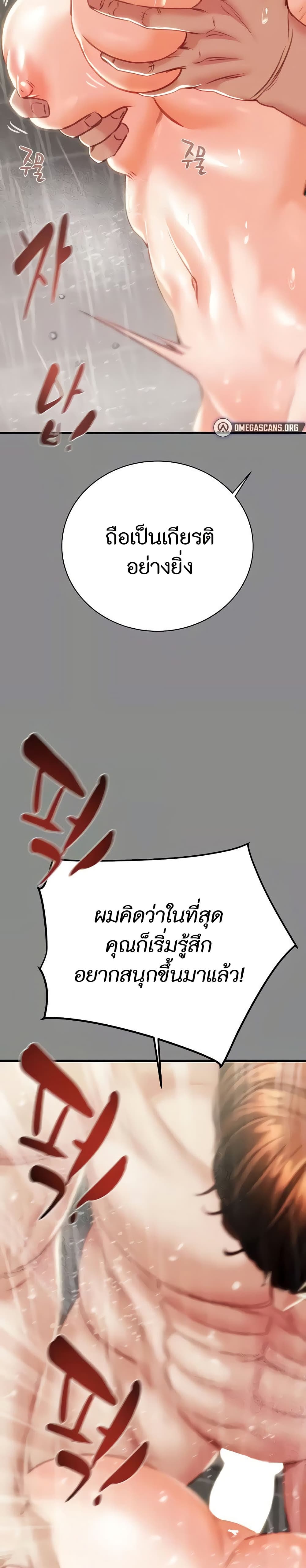The Man Who Devours page 10