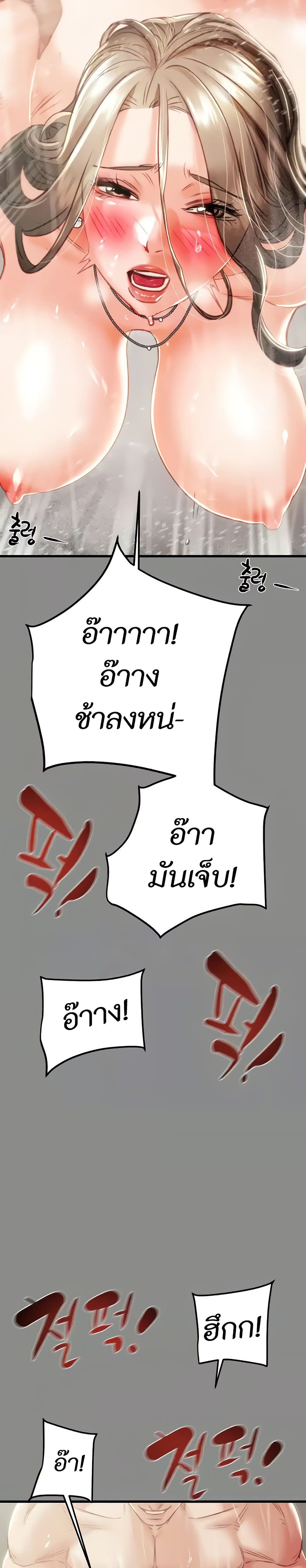 The Man Who Devours page 11