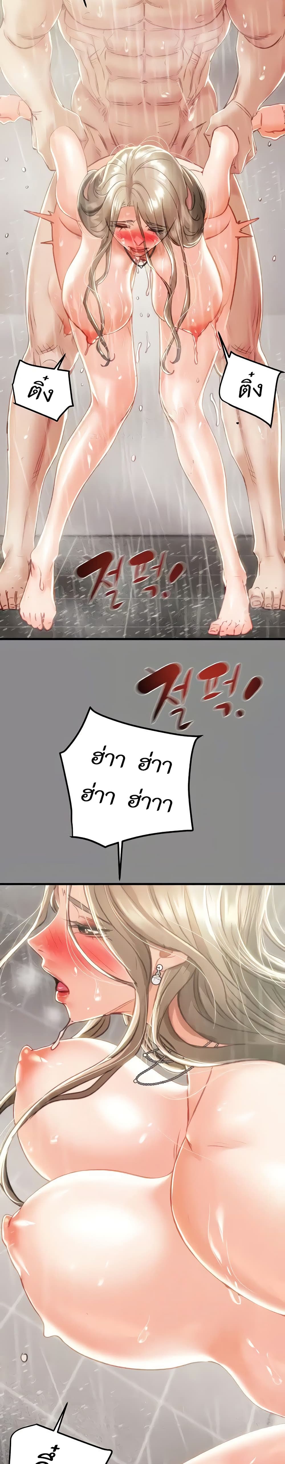 The Man Who Devours page 12