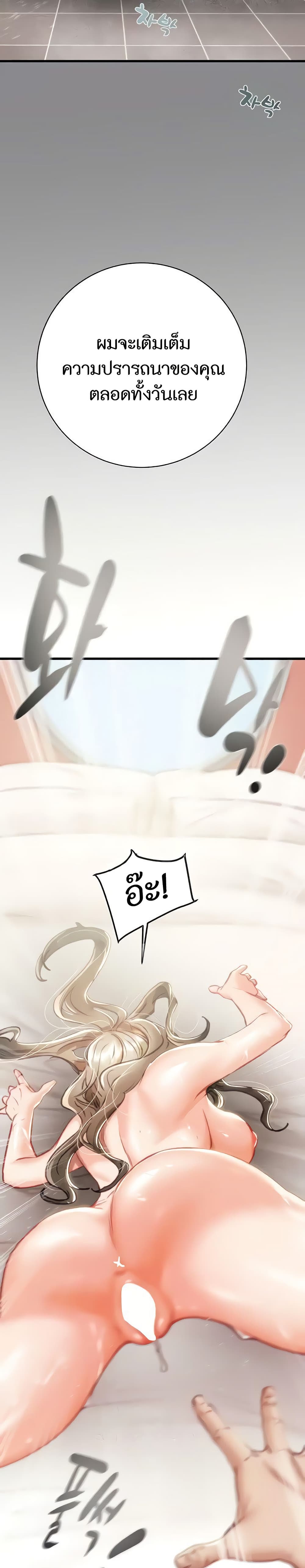 The Man Who Devours page 15