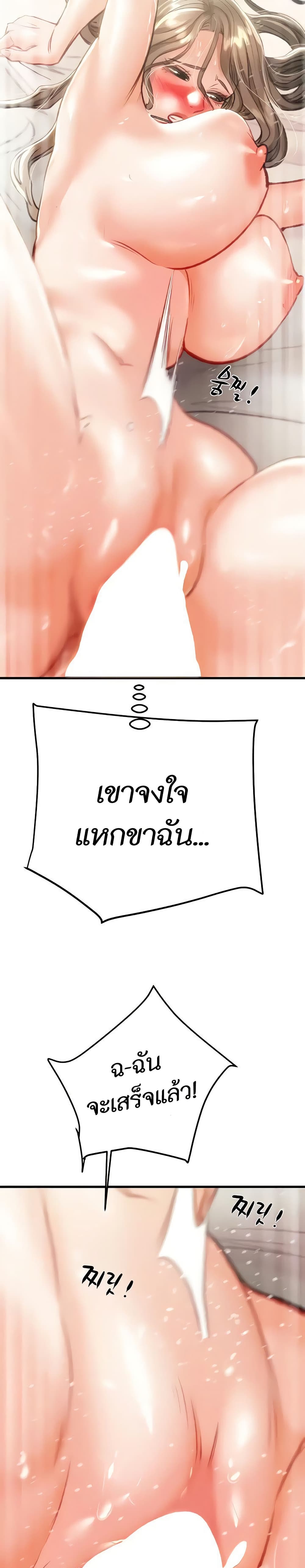The Man Who Devours page 19