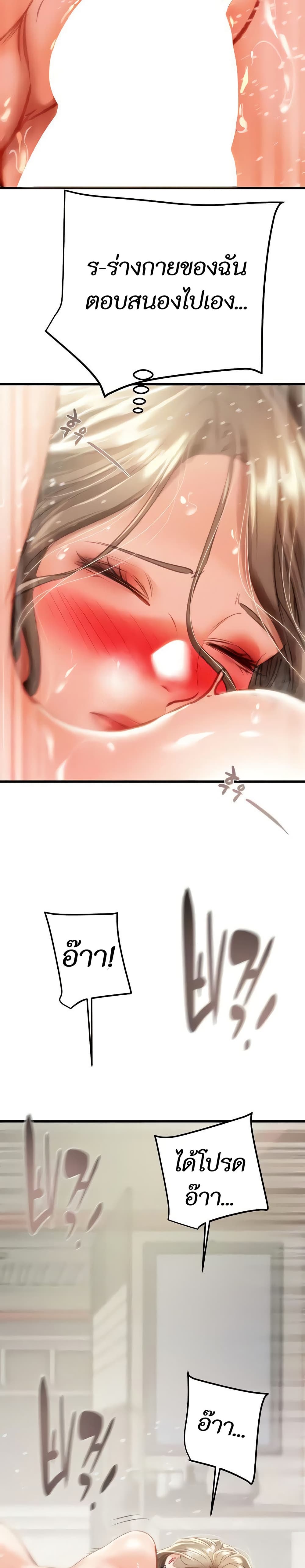 The Man Who Devours page 20