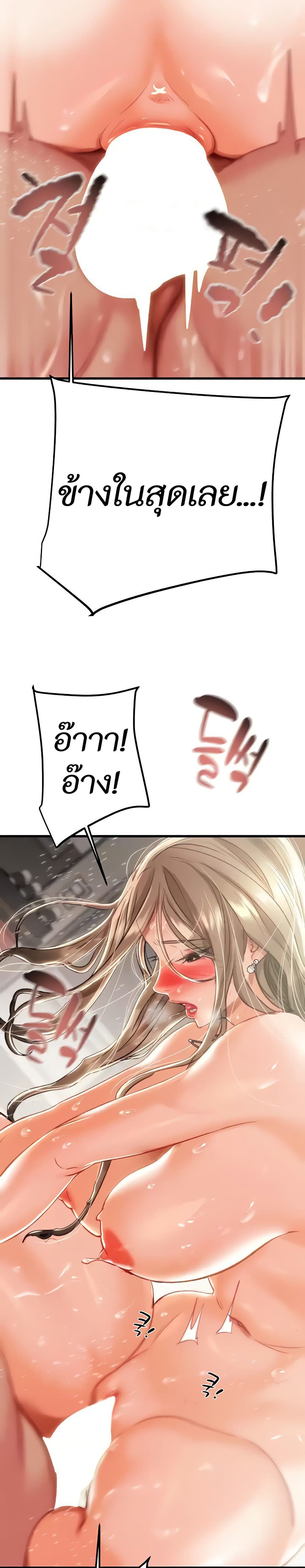 The Man Who Devours page 28