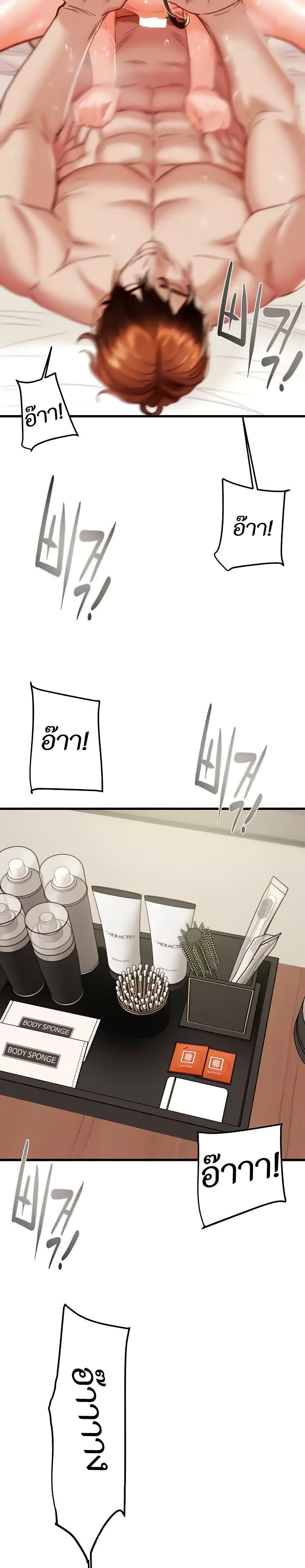 The Man Who Devours page 30