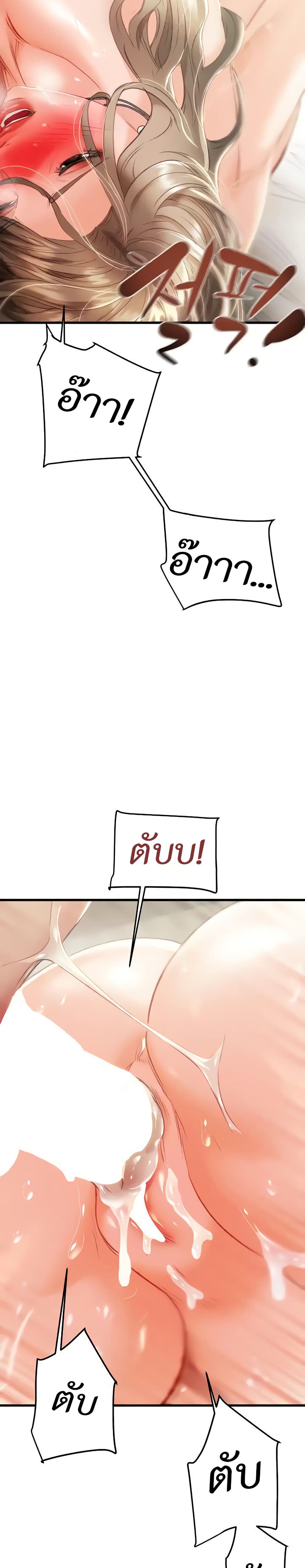 The Man Who Devours page 33