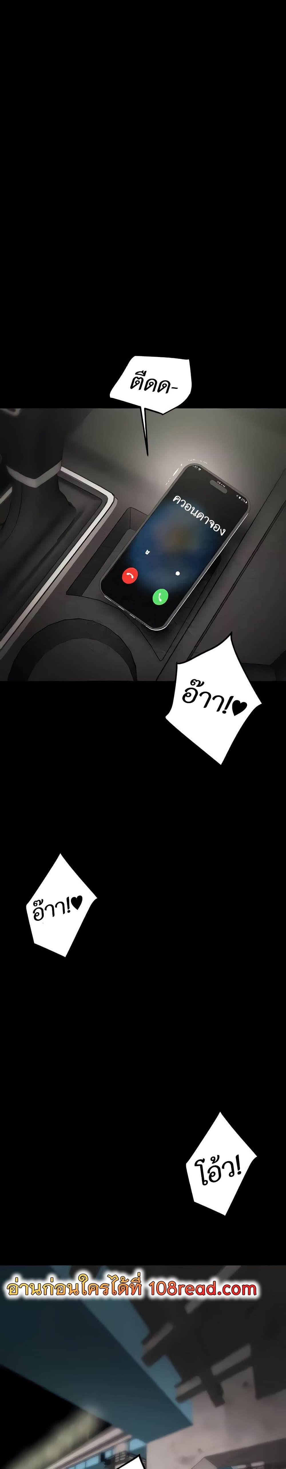 The Man Who Devours page 46