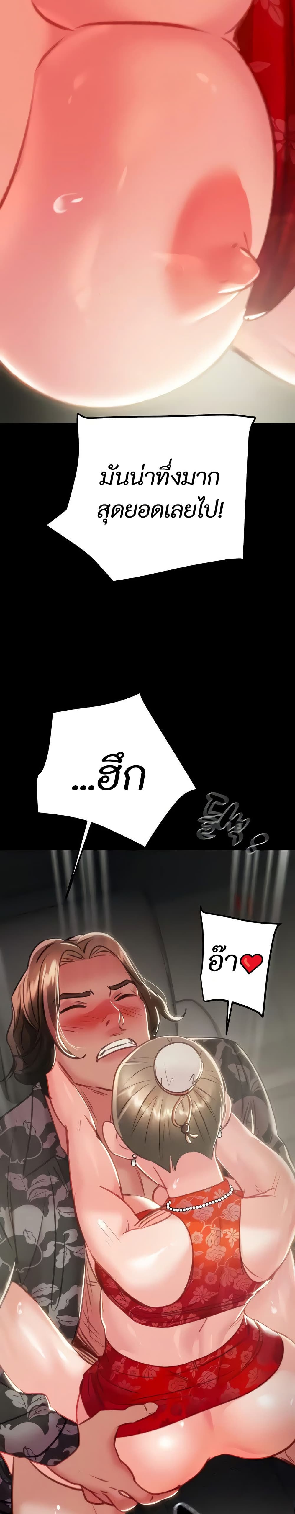 The Man Who Devours page 48