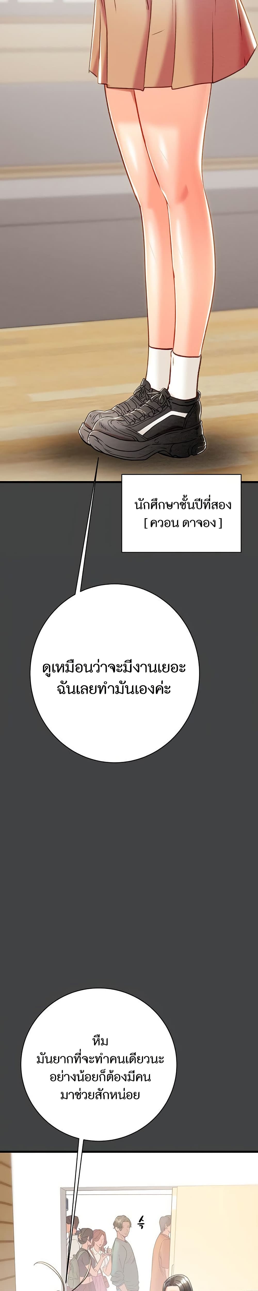 The Man Who Devours page 5