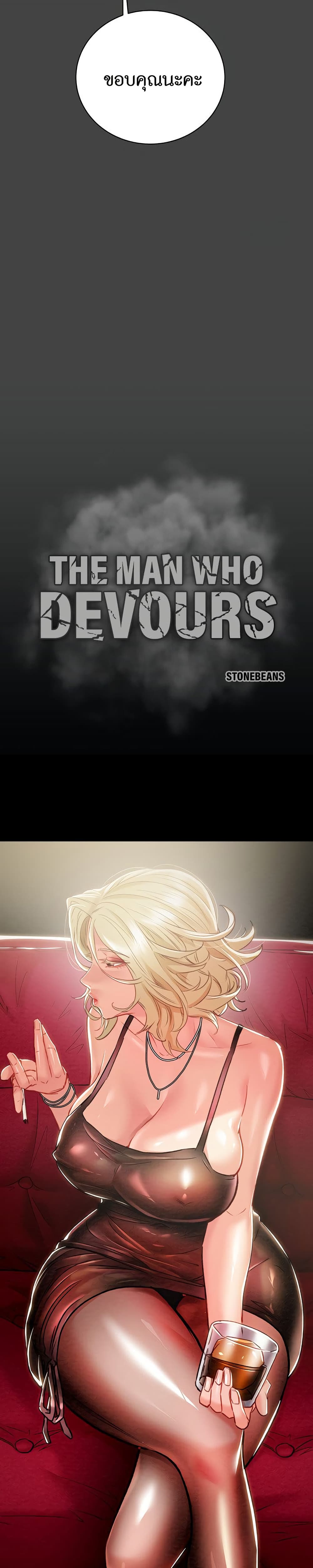 The Man Who Devours page 11