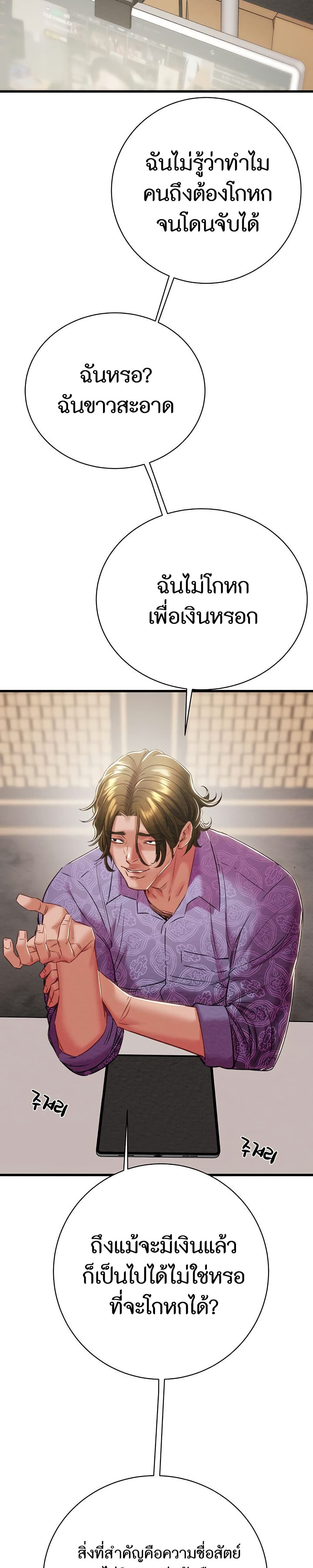 The Man Who Devours page 13