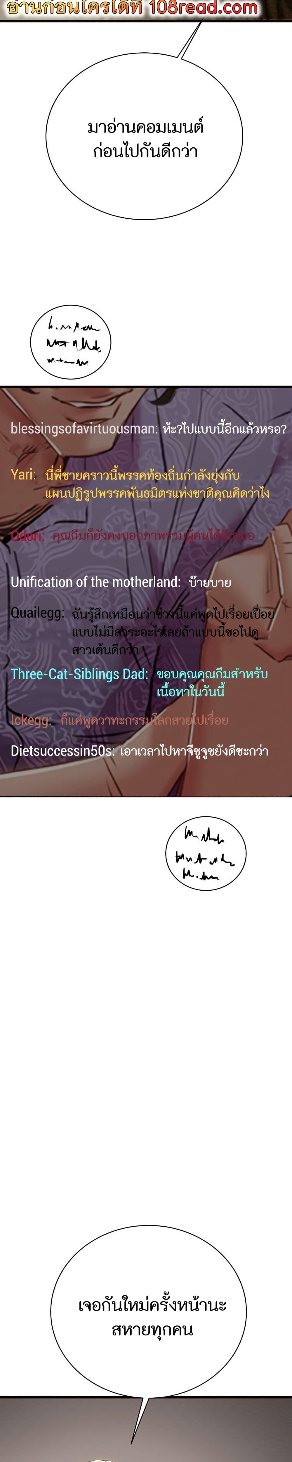 The Man Who Devours page 15