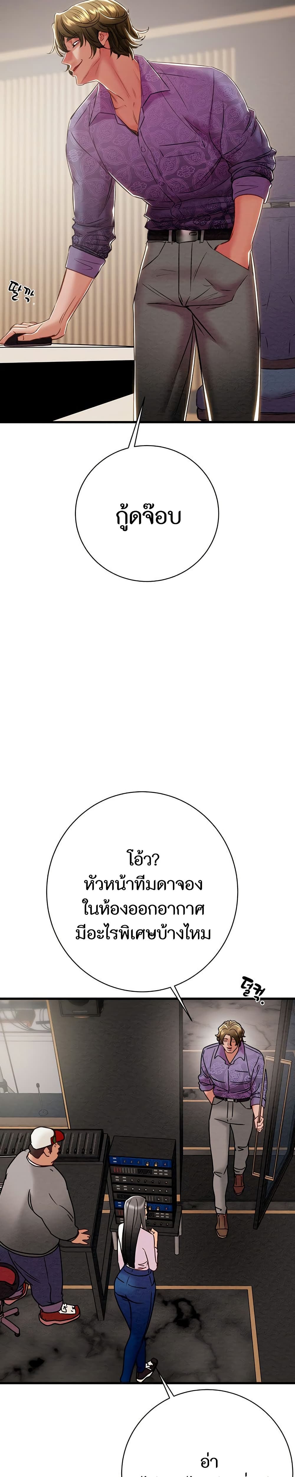 The Man Who Devours page 16