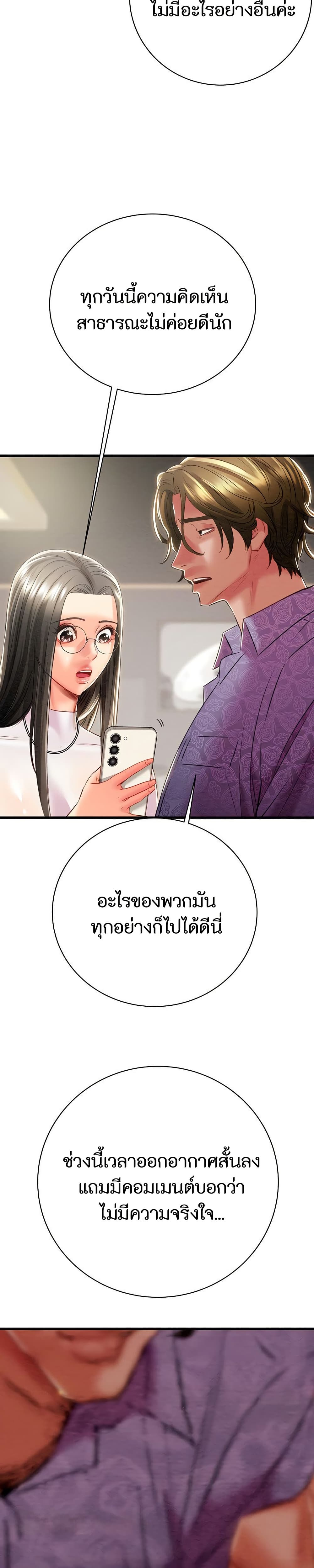 The Man Who Devours page 17