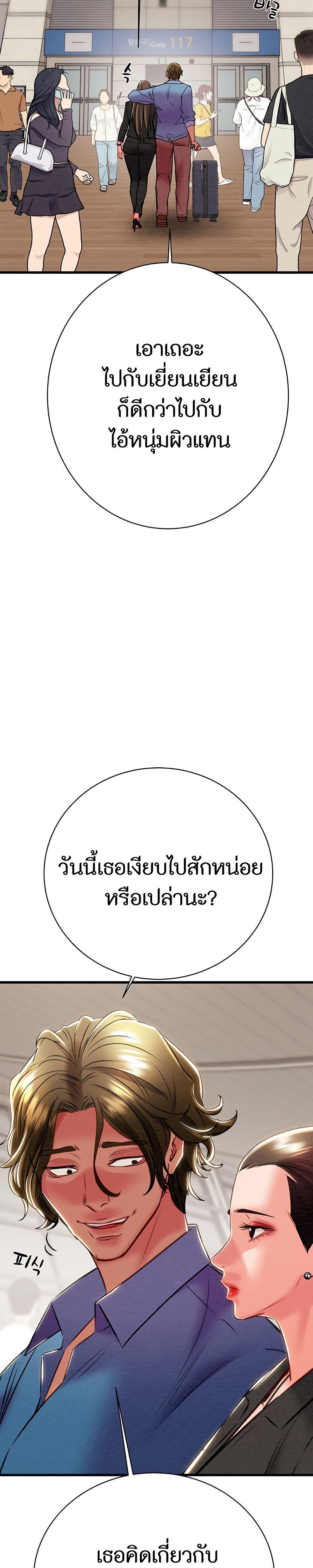 The Man Who Devours page 37