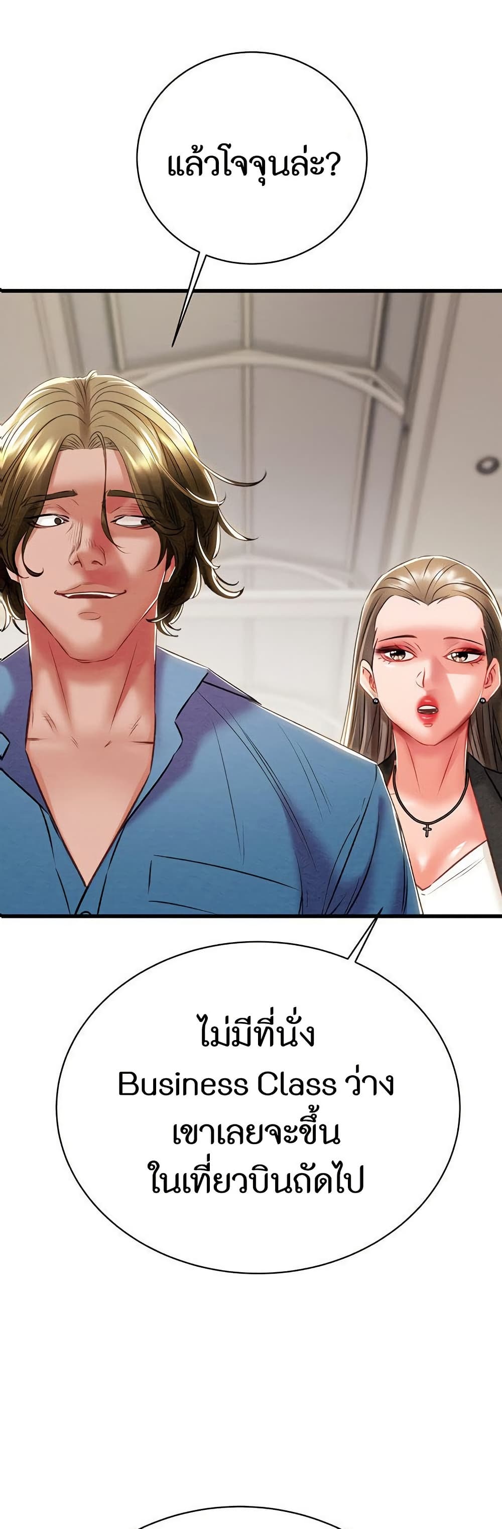 The Man Who Devours page 1