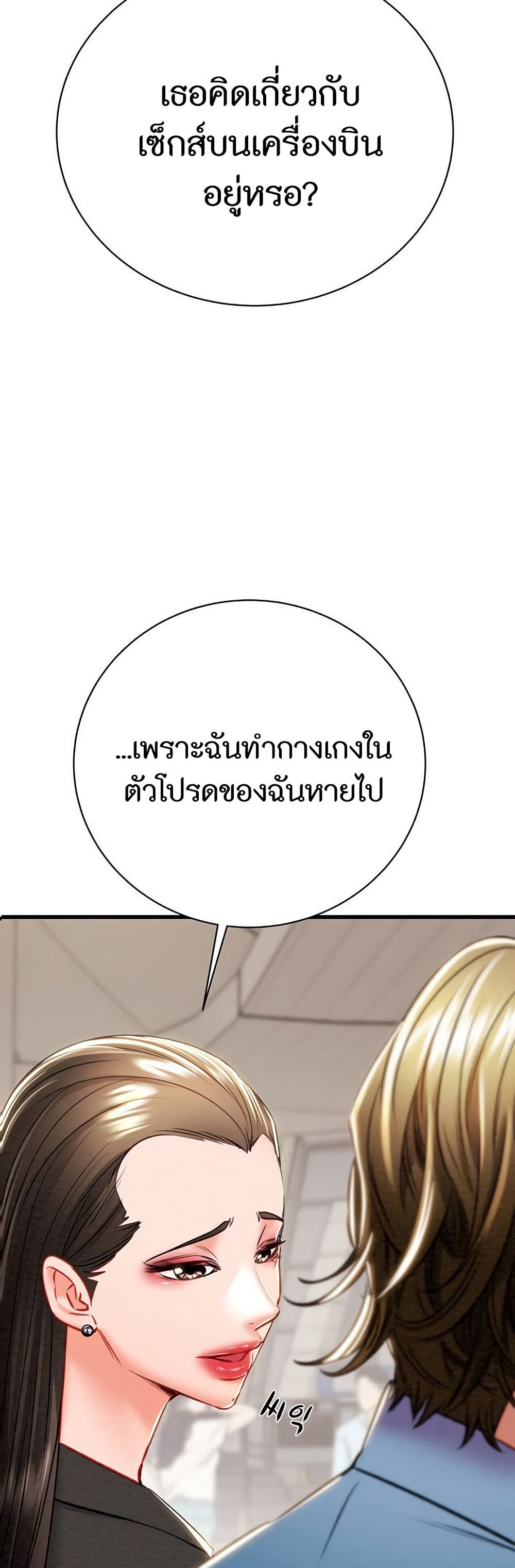 The Man Who Devours page 4