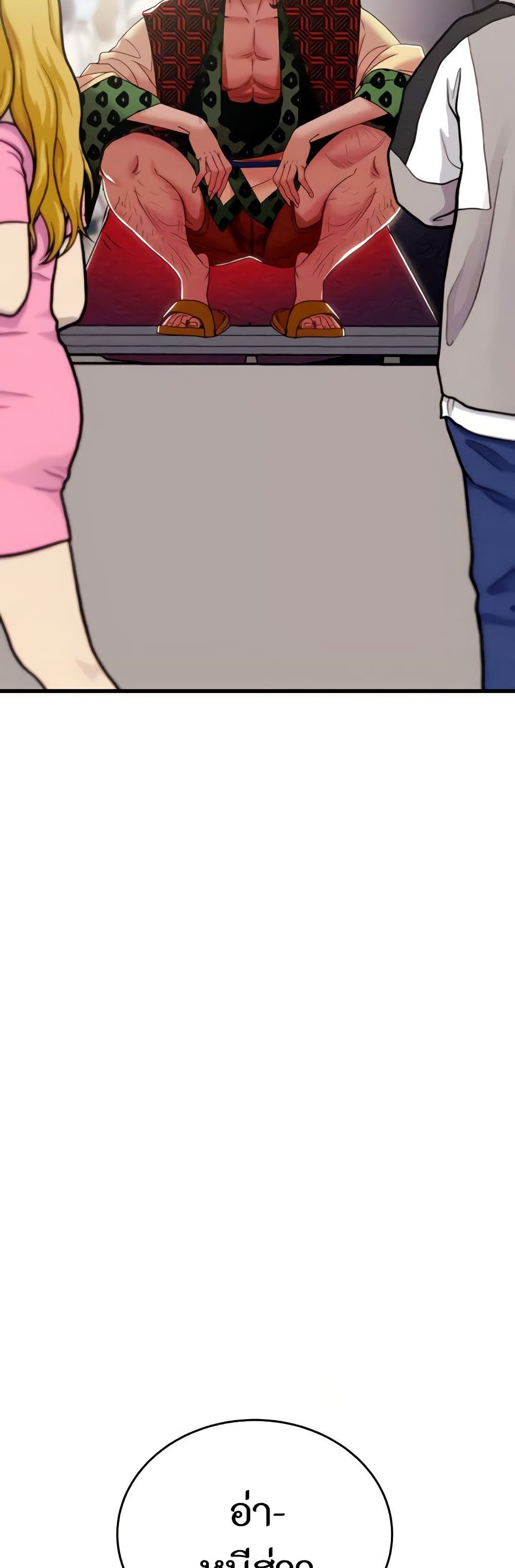 The Man Who Devours page 15