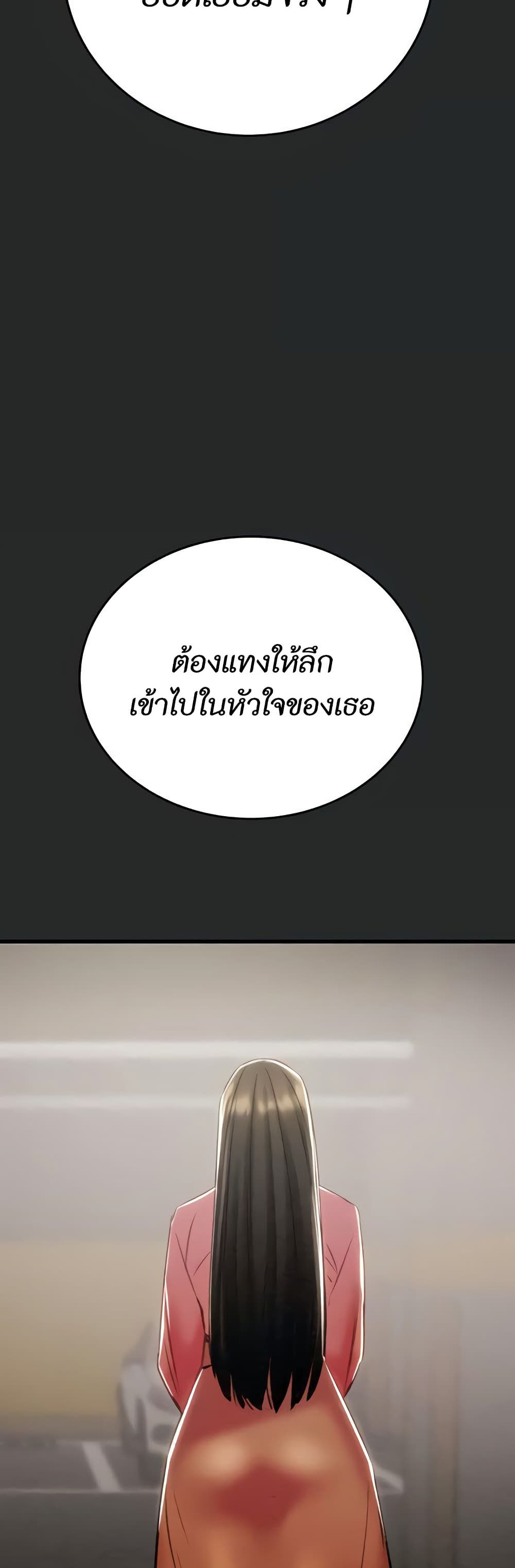 The Man Who Devours page 32