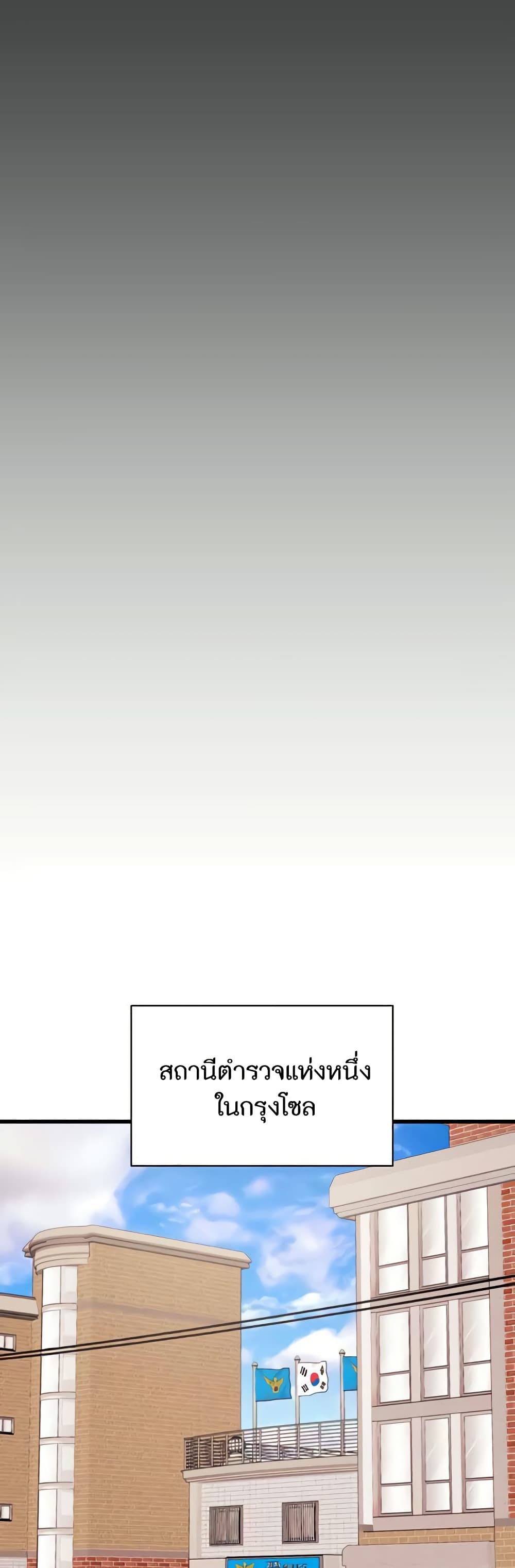 The Man Who Devours page 34