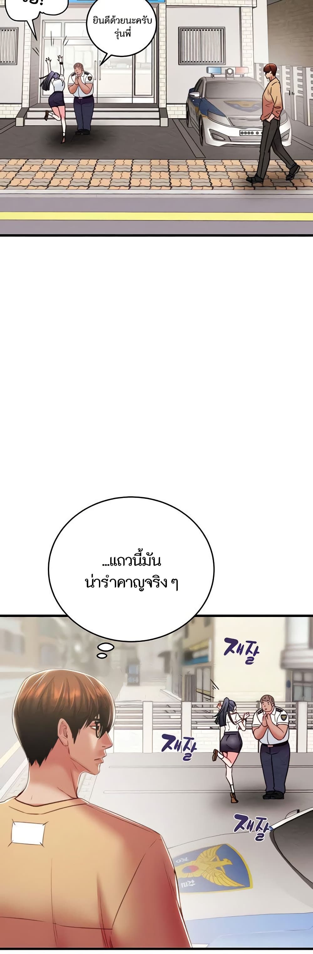 The Man Who Devours page 36