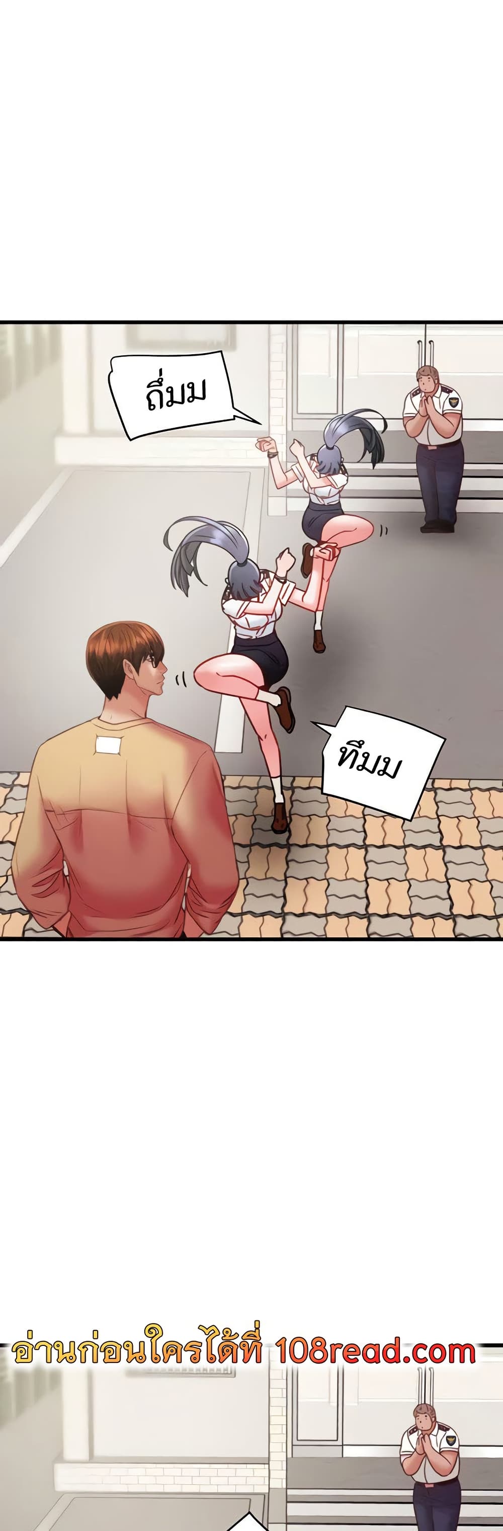 The Man Who Devours page 39