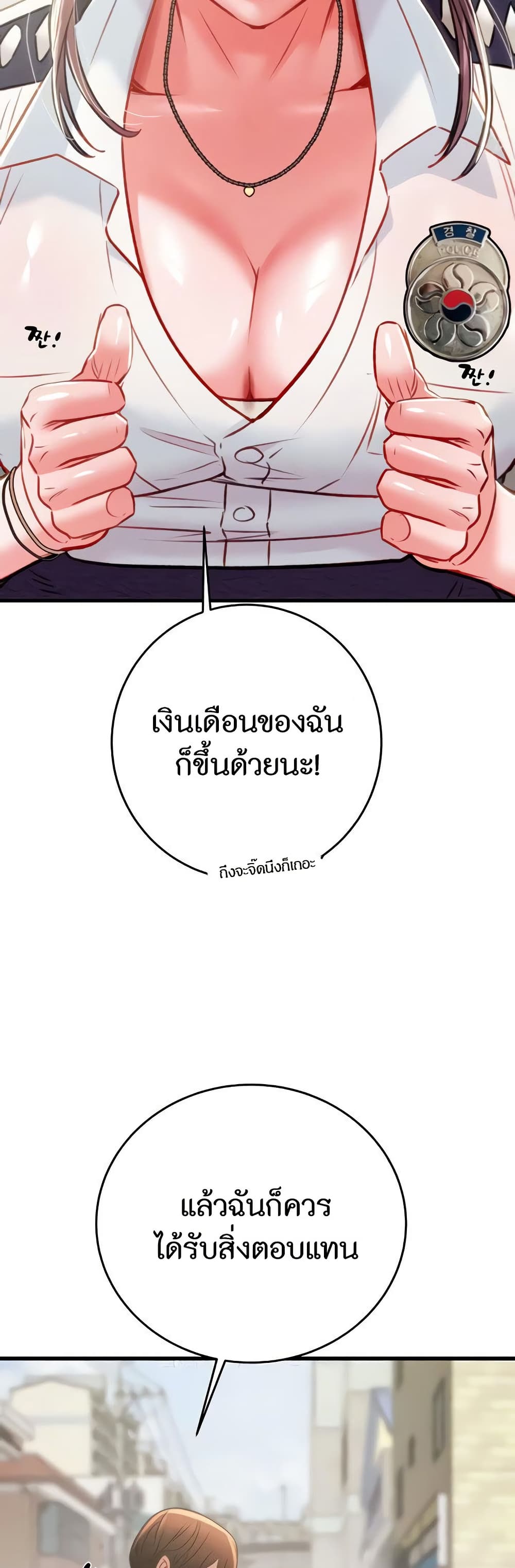 The Man Who Devours page 44