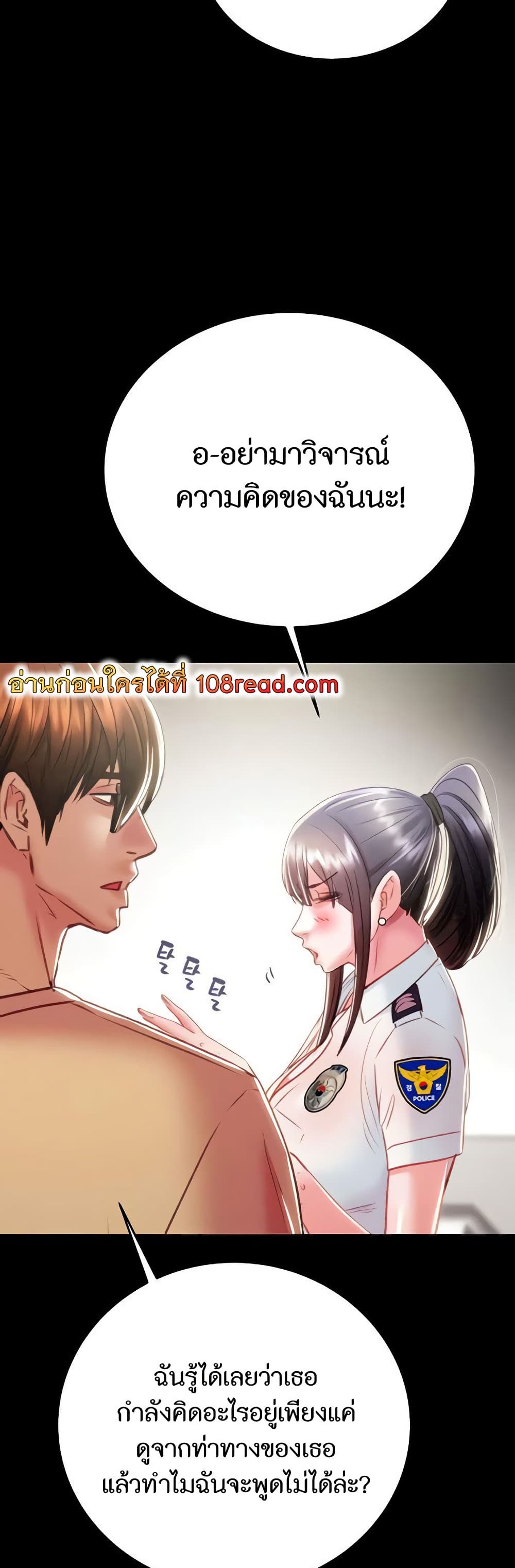The Man Who Devours page 61