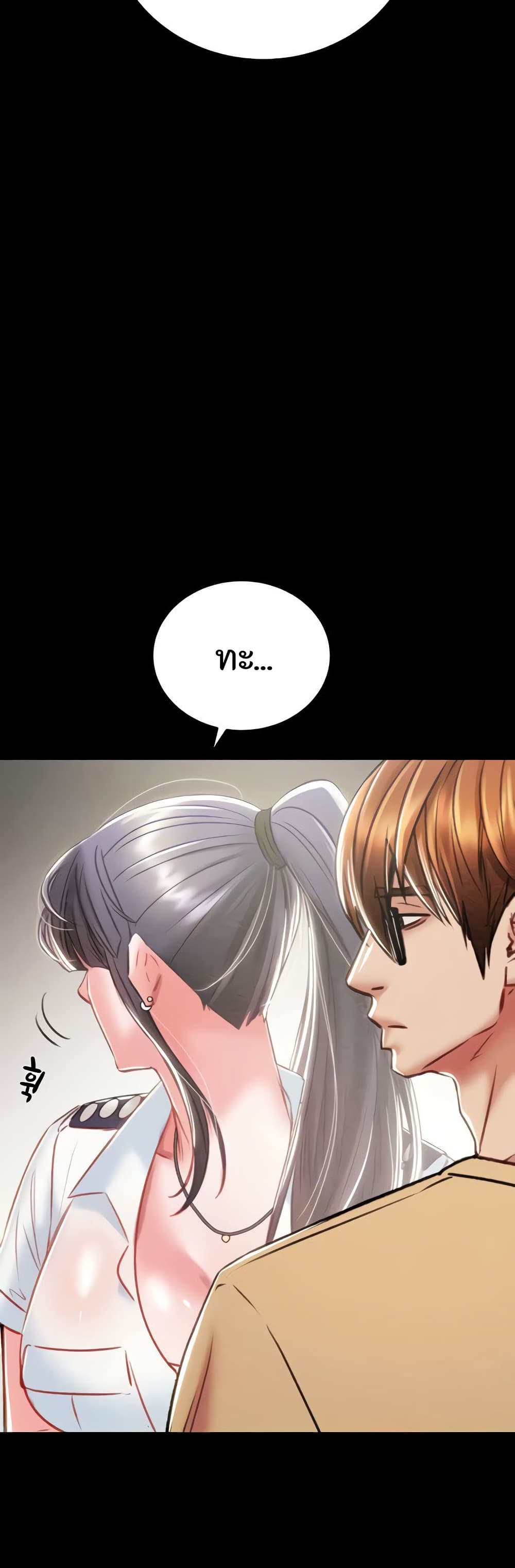 The Man Who Devours page 66