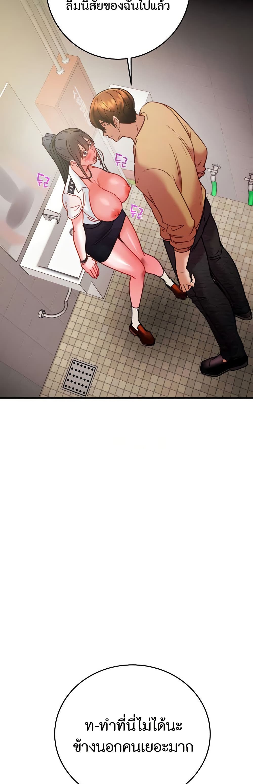 The Man Who Devours page 10