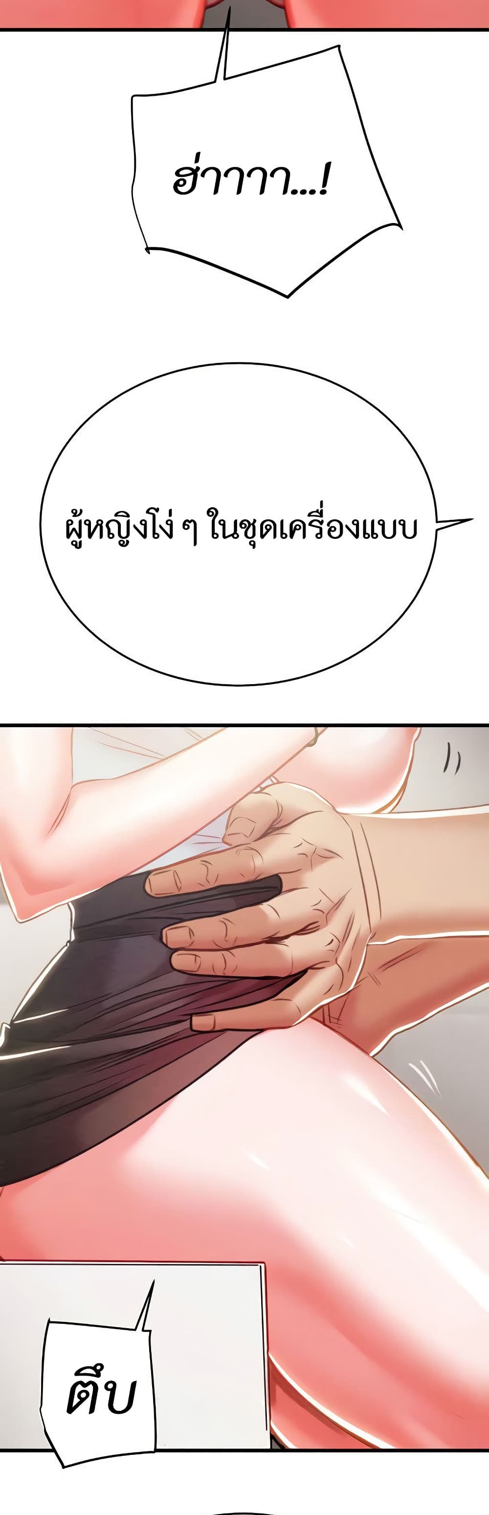 The Man Who Devours page 13