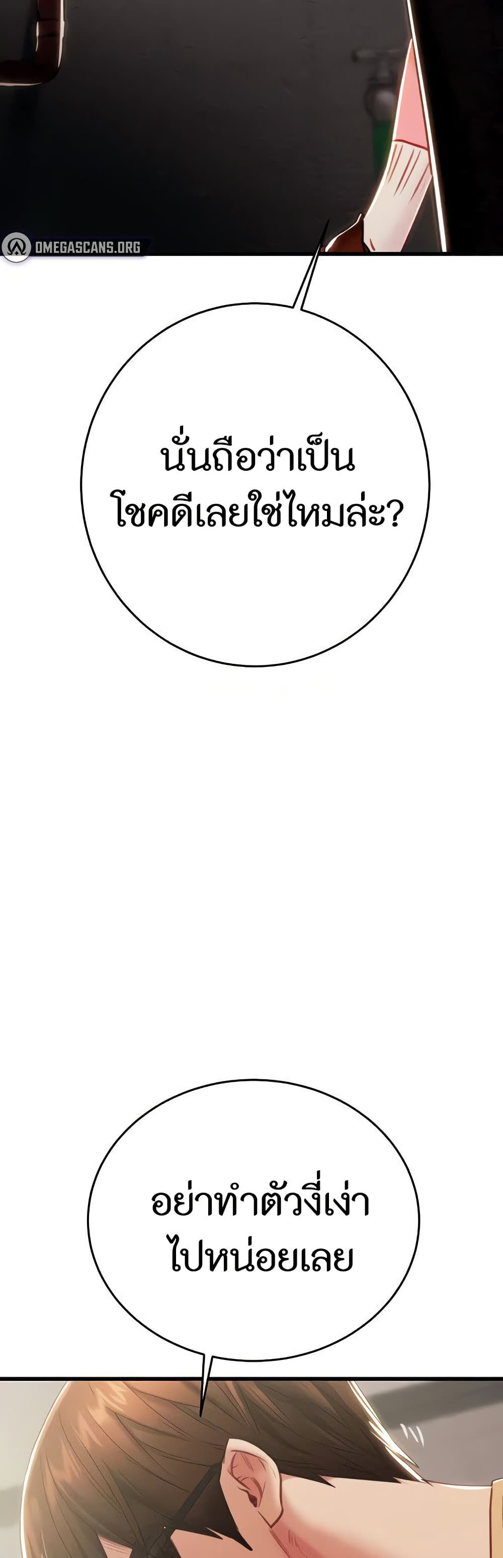 The Man Who Devours page 15
