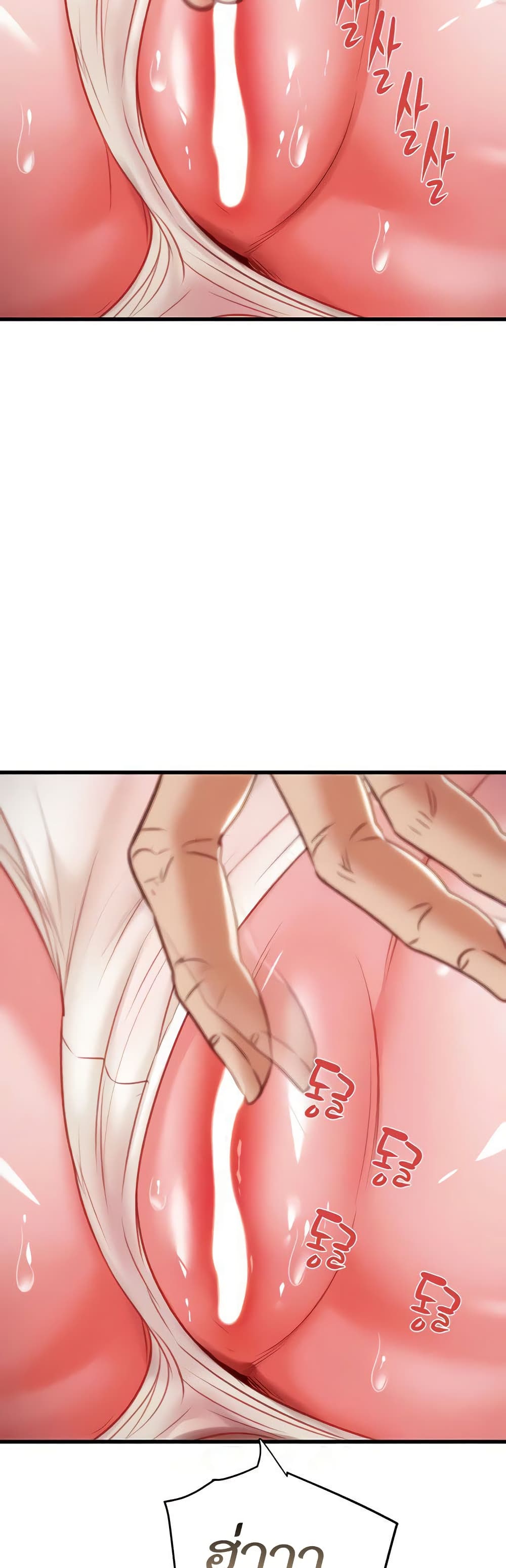 The Man Who Devours page 34