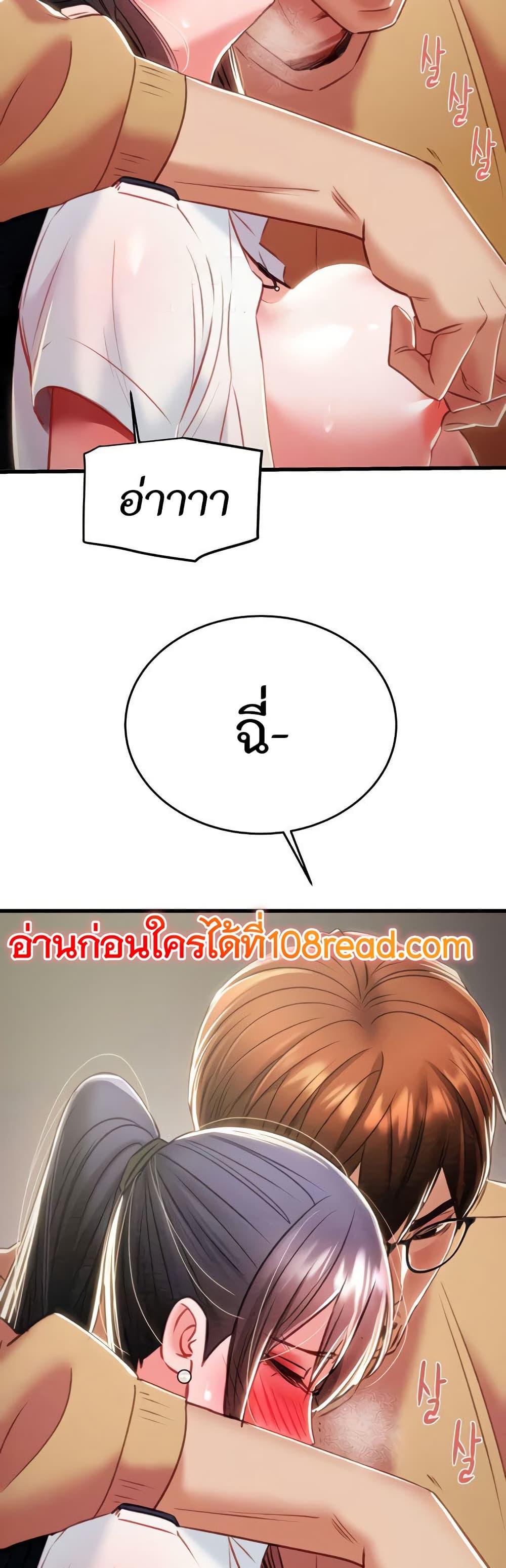The Man Who Devours page 37
