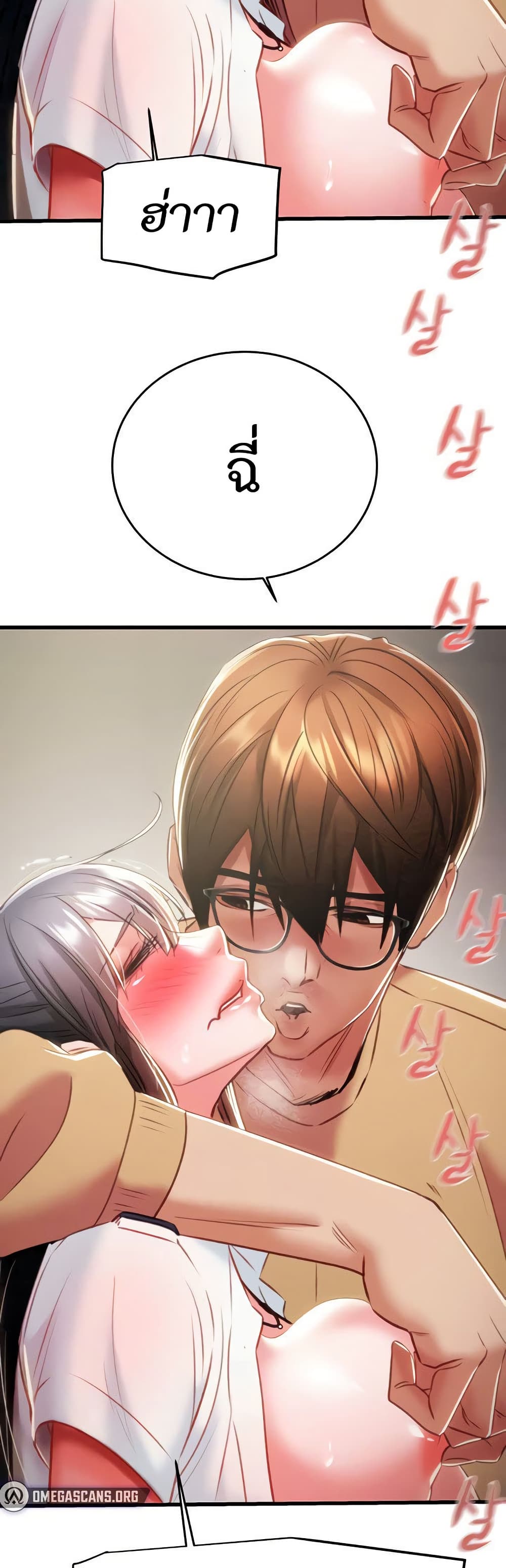 The Man Who Devours page 38
