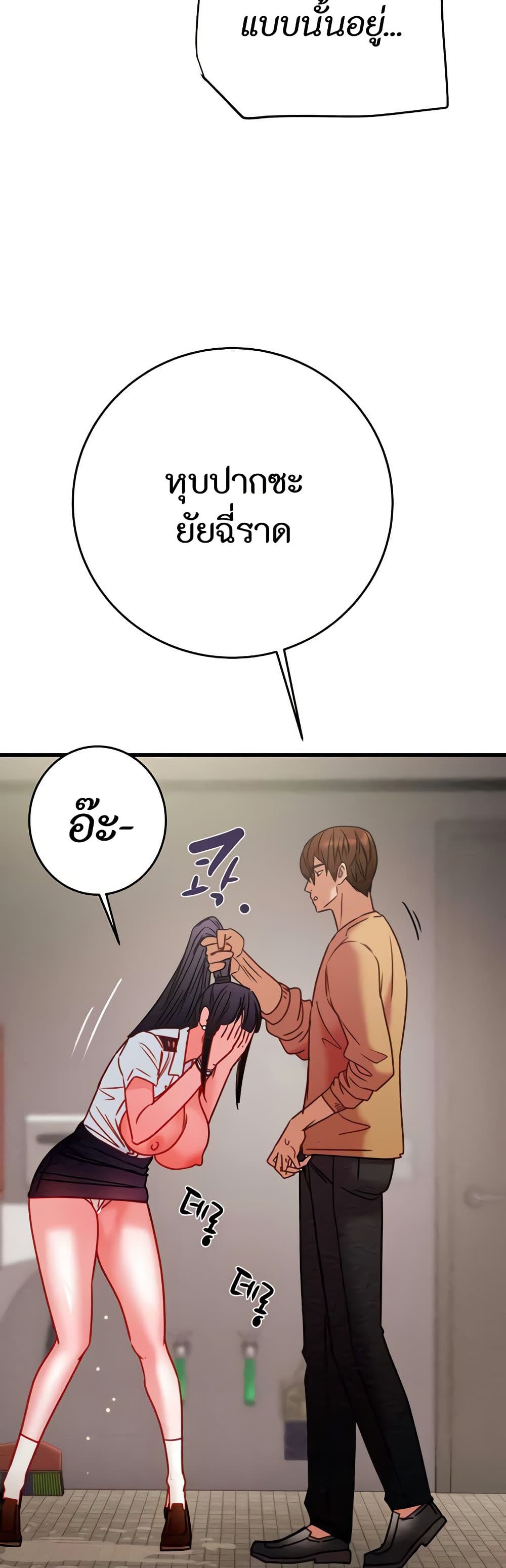 The Man Who Devours page 46