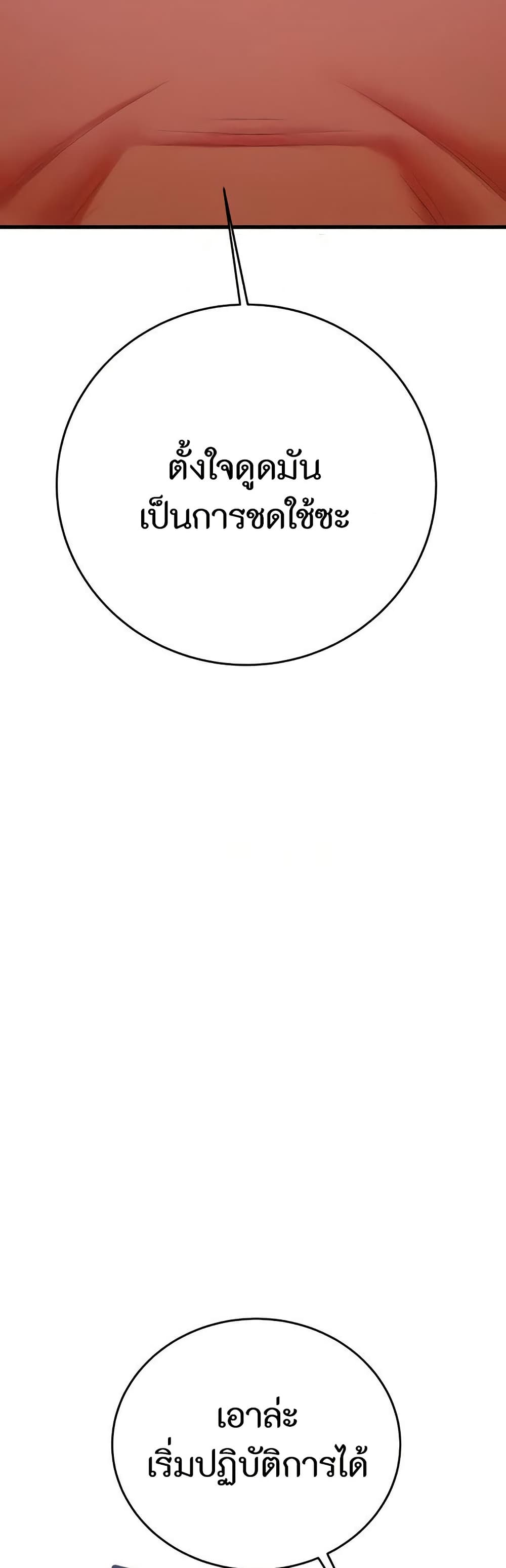 The Man Who Devours page 49