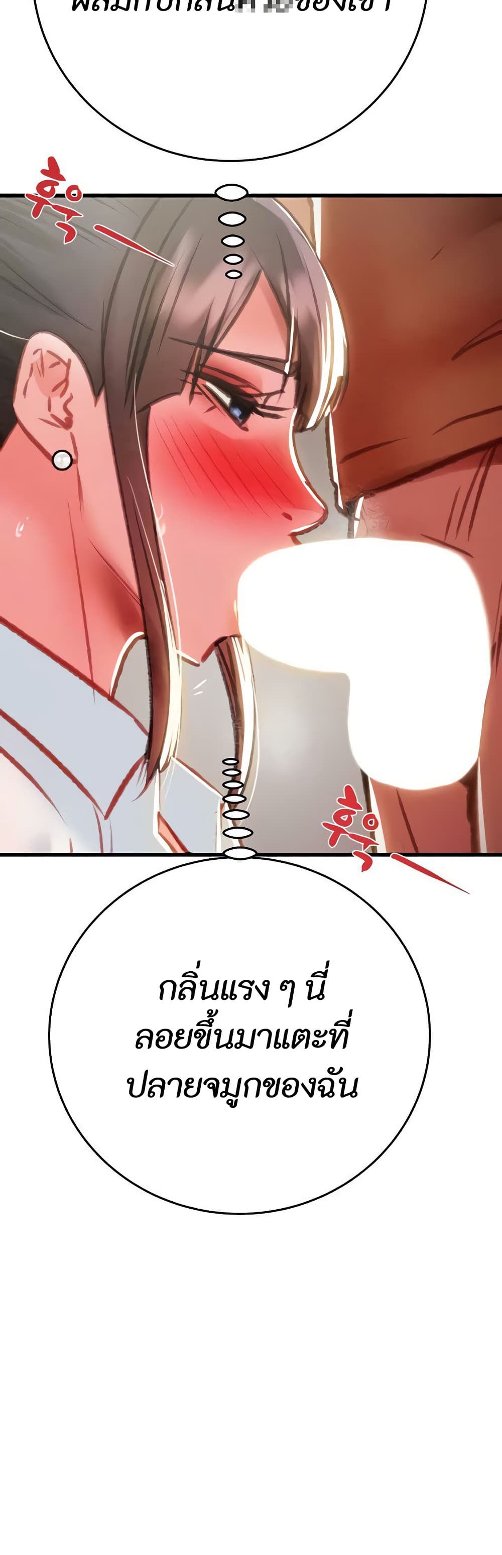 The Man Who Devours page 57